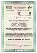 CTБ ISO 45001-2020
