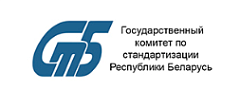 Государственный комитет по стандартизации Республики Беларусь RU BY EN