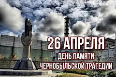 38 лет назад, 26 апреля 1986 года, произошла катастрофа на Чернобыльской АЭС
