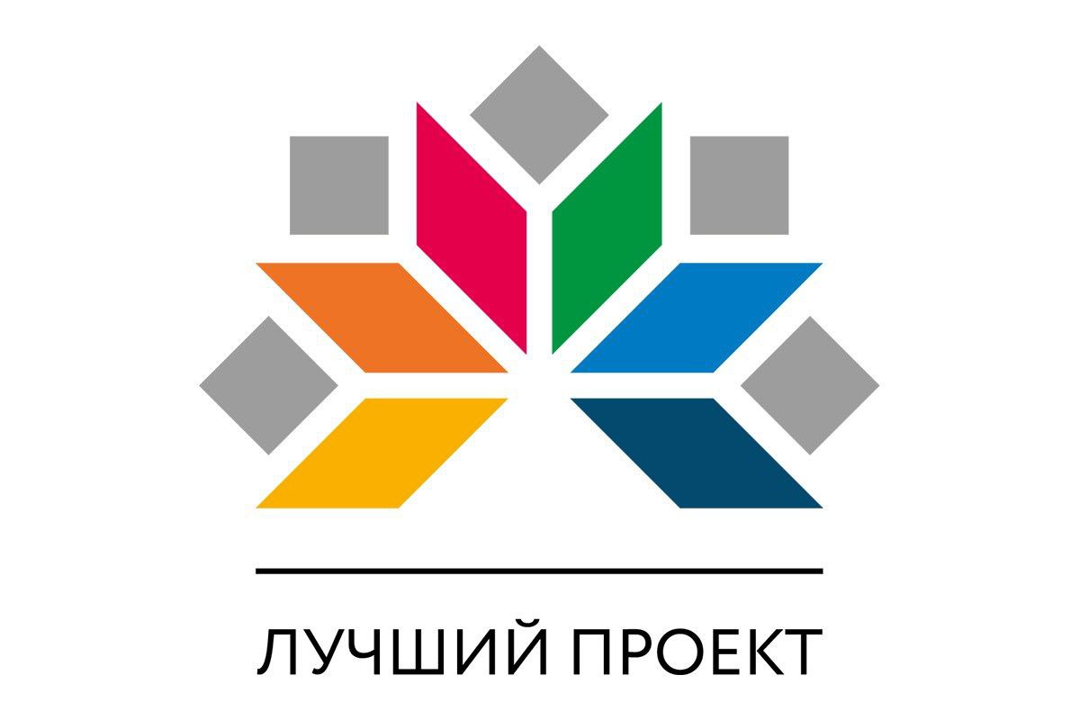 Стартовало онлайн-голосование по конкурсу! Выбирайте лучший проект!