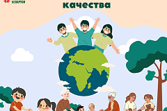 Всемирный день качества — глобальный праздник