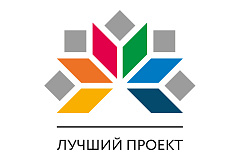 Аб'яўлены конкурс "Лепшы праект паляпшэння ў краіне, арганізацыі, галіны" ў 2025 годзе