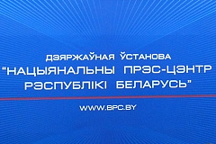«Измерения на все времена, для всех людей»: Госстандарт проводит пресс-конференцию