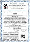 ГОСТ ISO/IEC 17025-2019