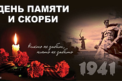 22 июня в Беларуси отмечается День всенародной памяти жертв Великой Отечественной войны