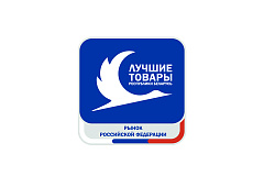 Адкрыты прыём заявак на конкурс "лепшыя тавары Рэспублікі Беларусь на рынку Расійскай Федэрацыі" - 2026