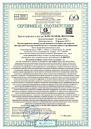 CTБ ISO 45001-2020