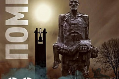 Сёння-Дзень памяці ахвяр Хатынскай трагедыі