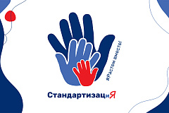 Объявлен республиканский конкурс детского творчества «Стандартизация и я» – 2026
